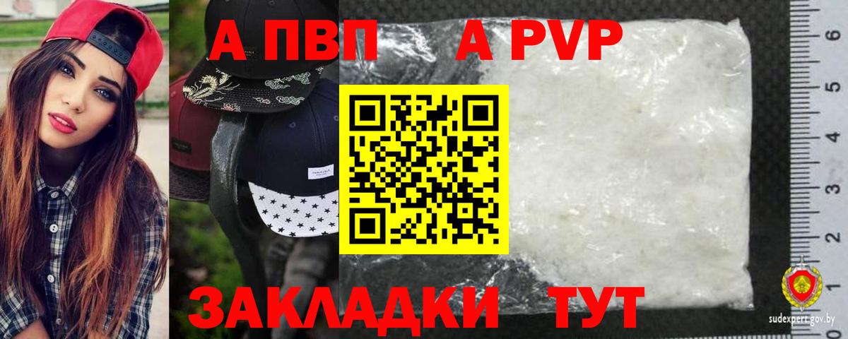 Alfa_PVP мука Гагарин