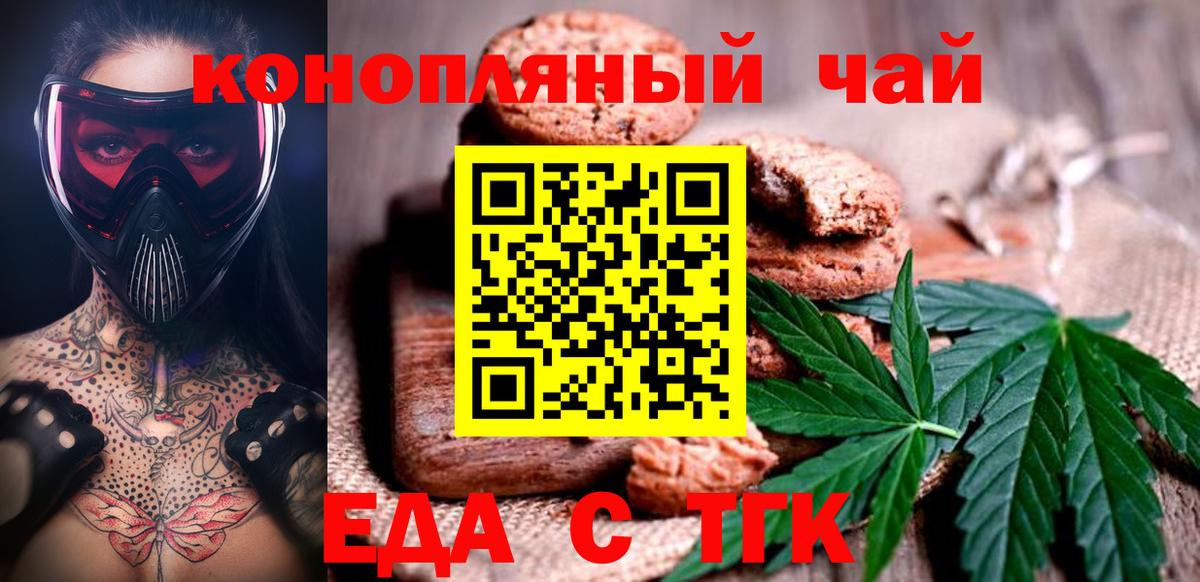 Гагарин  Печенье с ТГК конопля  Вход с VPN 