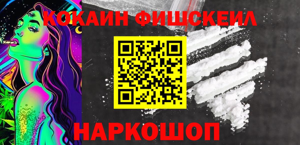 Кокаин  как найти   Кокаин 97%  Гагарин  Cocaine VHQ  Вход с VPN 