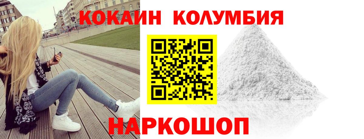 Кокаин Перу Гагарин