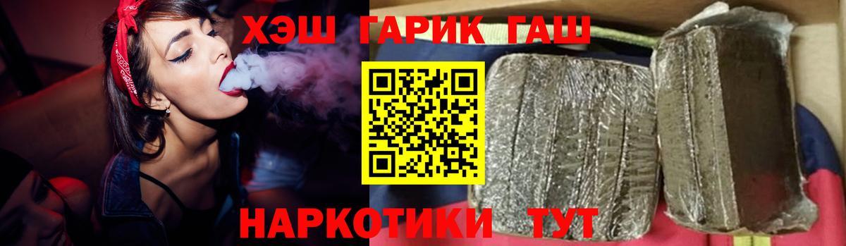 КОКАИН  Гагарин  Мефедрон   А ПВП СОЛЬ   ГАШИШ  Вход с VPN 