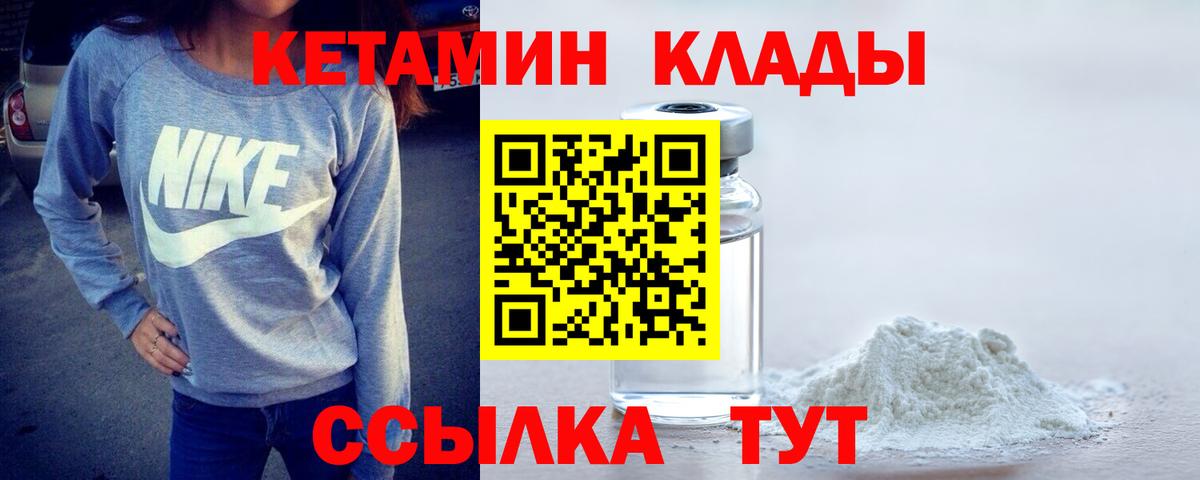 КЕТАМИН ketamine Гагарин