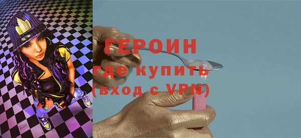 героин Волоколамск