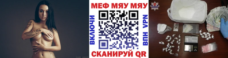 МЯУ-МЯУ mephedrone  blacksprut маркетплейс  Гагарин 