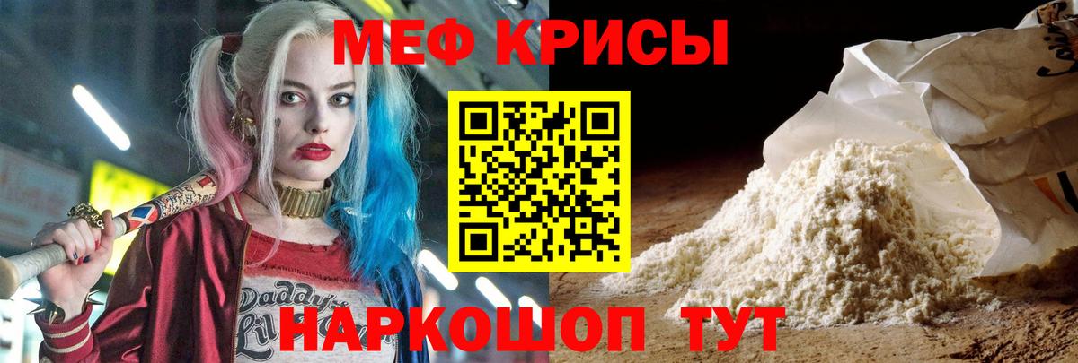 МЯУ-МЯУ mephedrone  МЯУ-МЯУ  Гагарин  Вход с VPN  МЕФ 