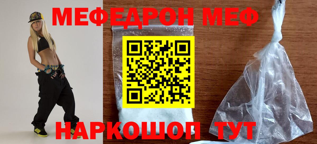 Меф Гагарин