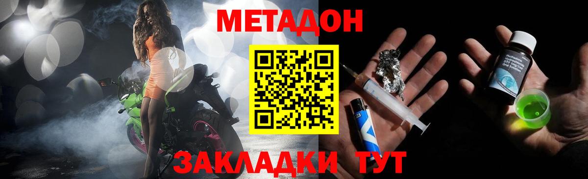 Гагарин  Метадон кристалл  ссылка на мегу ССЫЛКА  Вход с VPN 