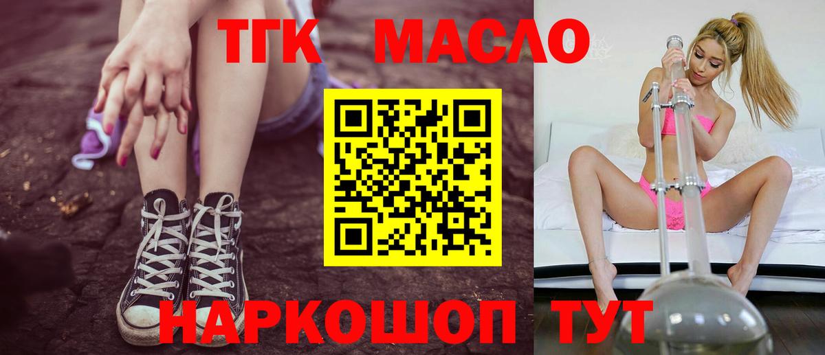 ТГК жижа Гагарин