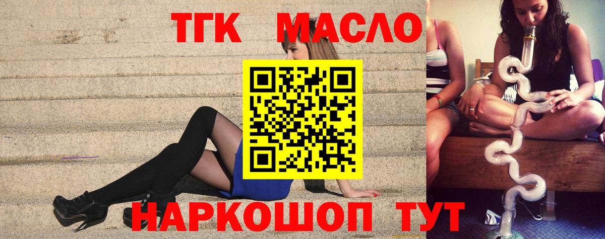Дистиллят ТГК вейп  Дистиллят ТГК жижа  Гагарин  Вход с VPN 